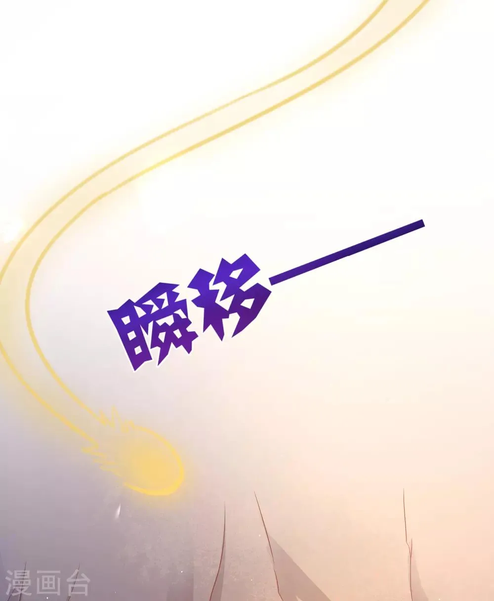 第87话 天魔的家，尘封的回忆 第24页