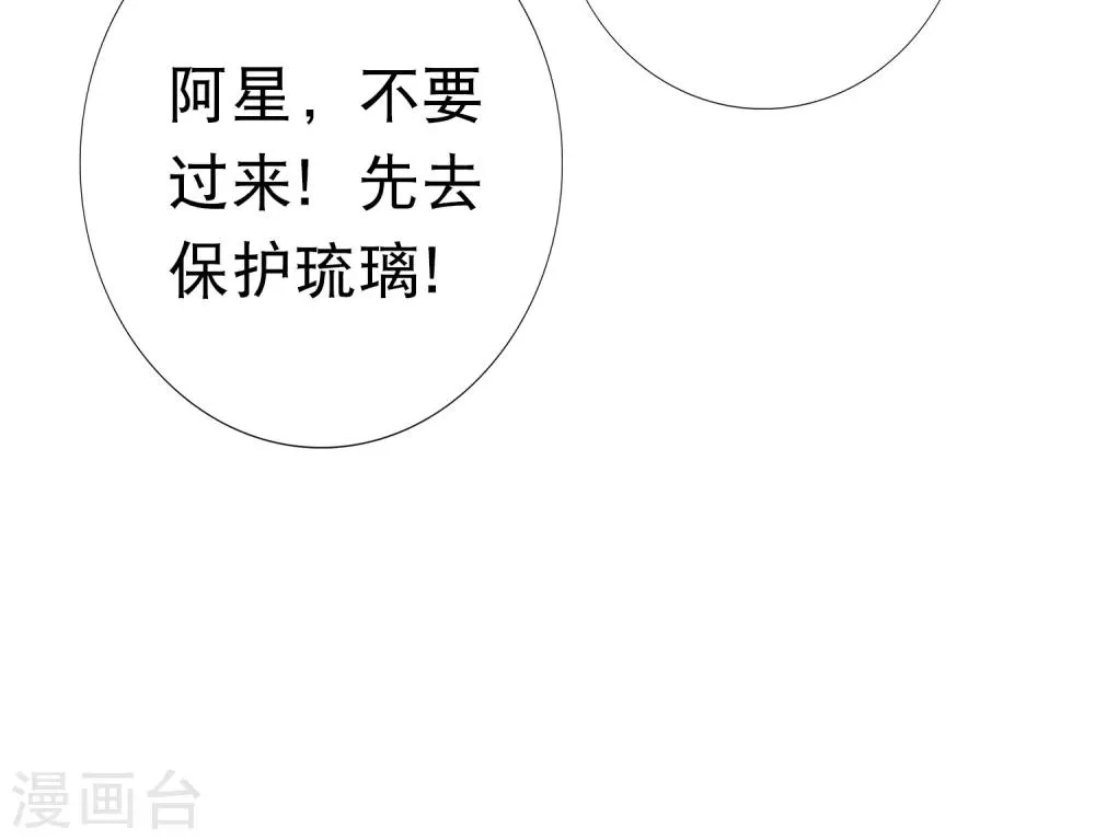 第86话 我只是个小朋友！ 第5页