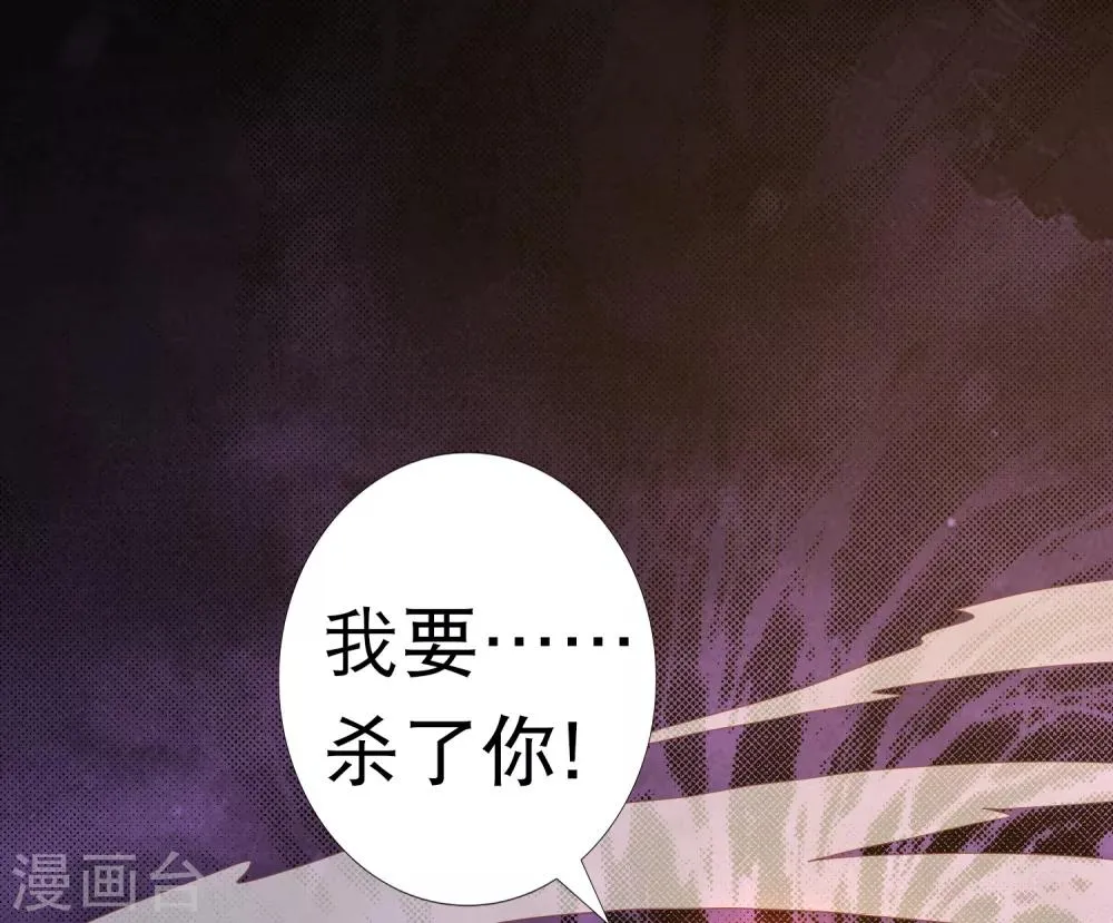 第86话 我只是个小朋友！ 第18页