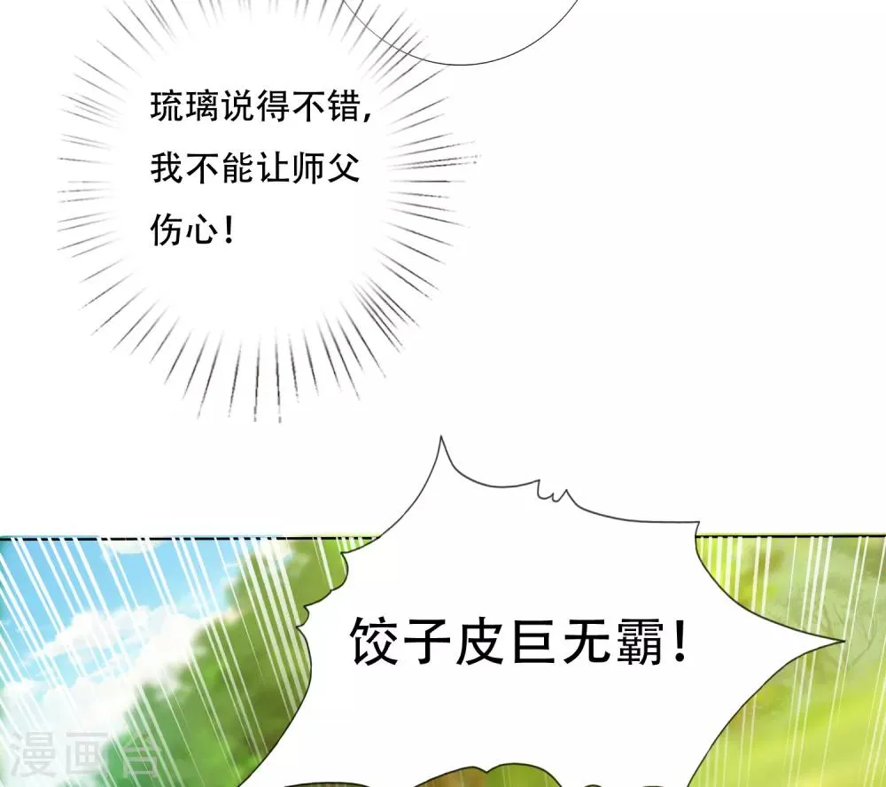 第86话 我只是个小朋友！ 第25页