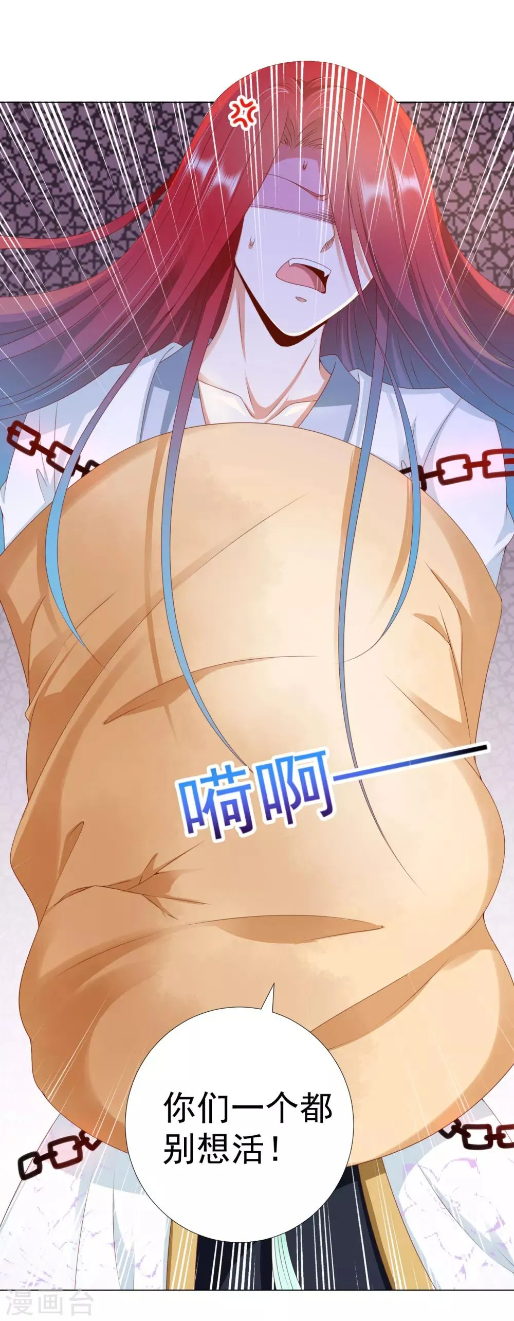 第86话 我只是个小朋友！ 第28页
