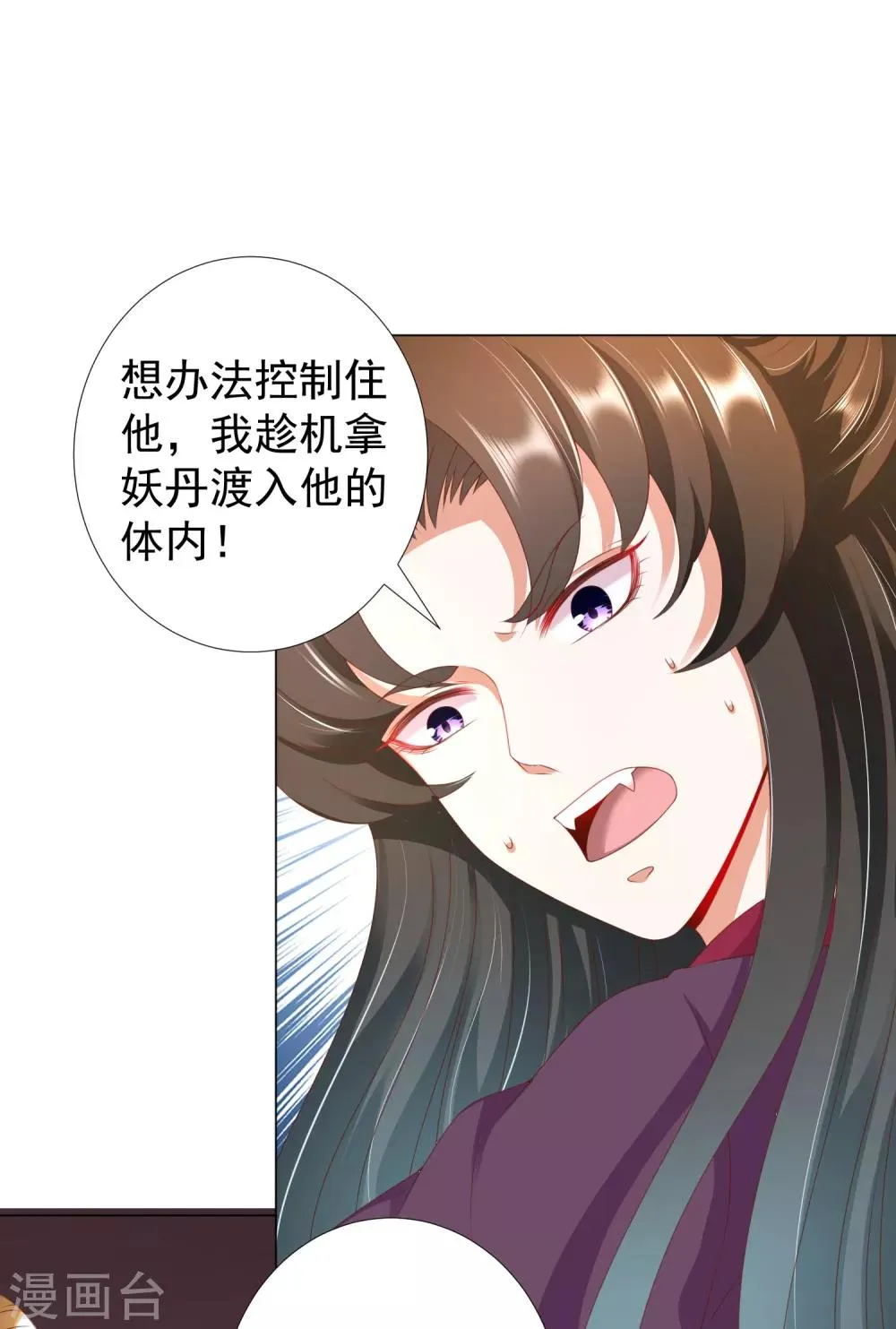 第86话 我只是个小朋友！ 第29页