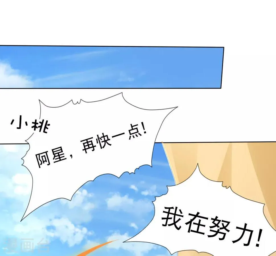 第85话 天魔打造的艺术品 第14页
