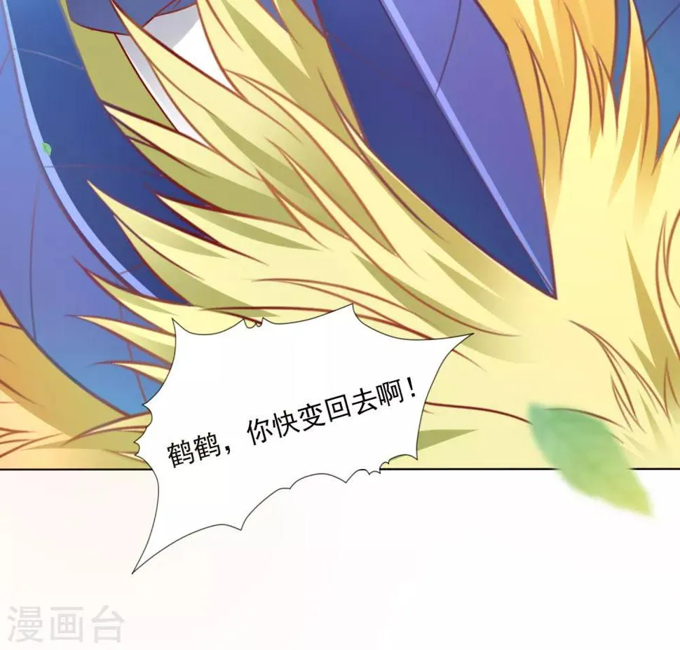 第85话 天魔打造的艺术品 第22页