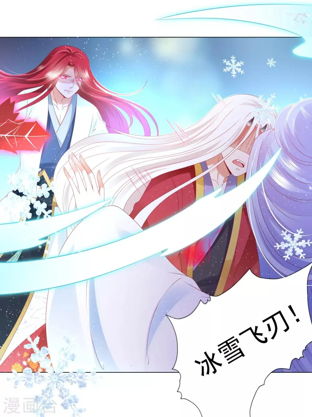 第85话 天魔打造的艺术品 第31页