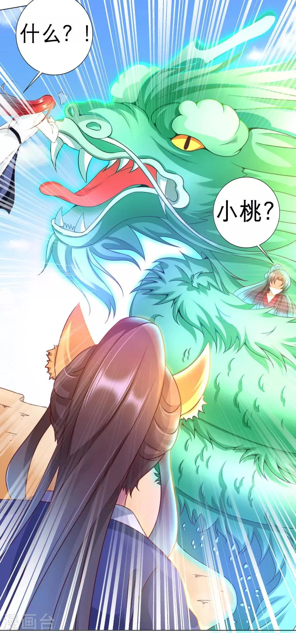 第85话 天魔打造的艺术品 第38页