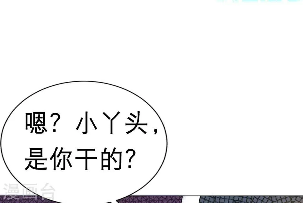 第85话 天魔打造的艺术品 第39页