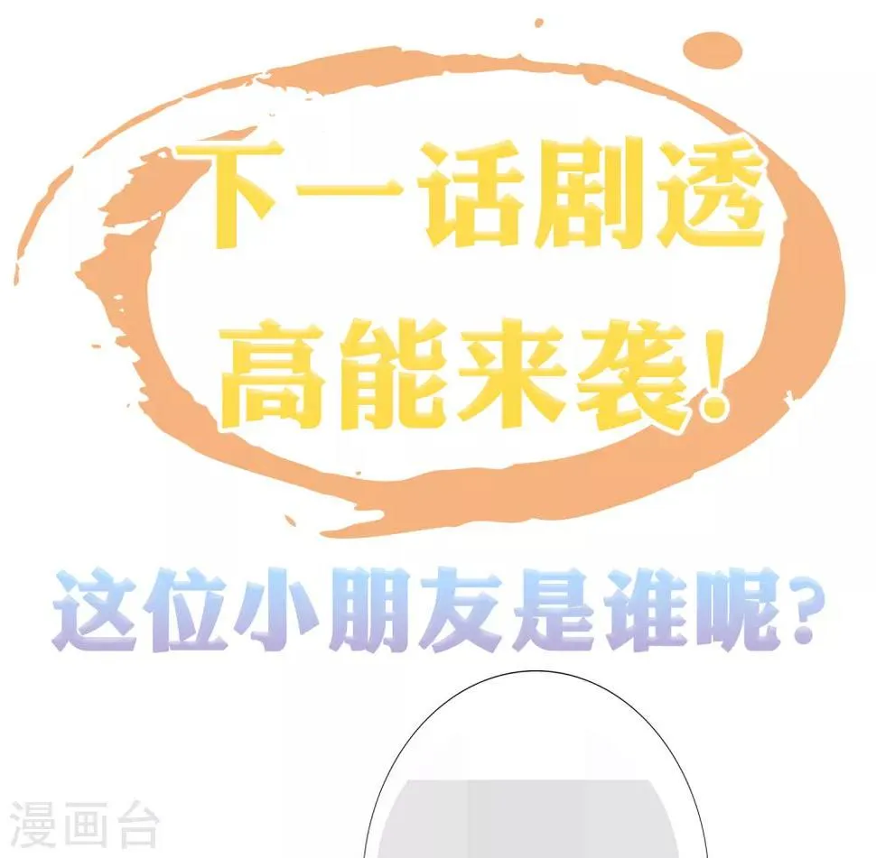 第85话 天魔打造的艺术品 第43页