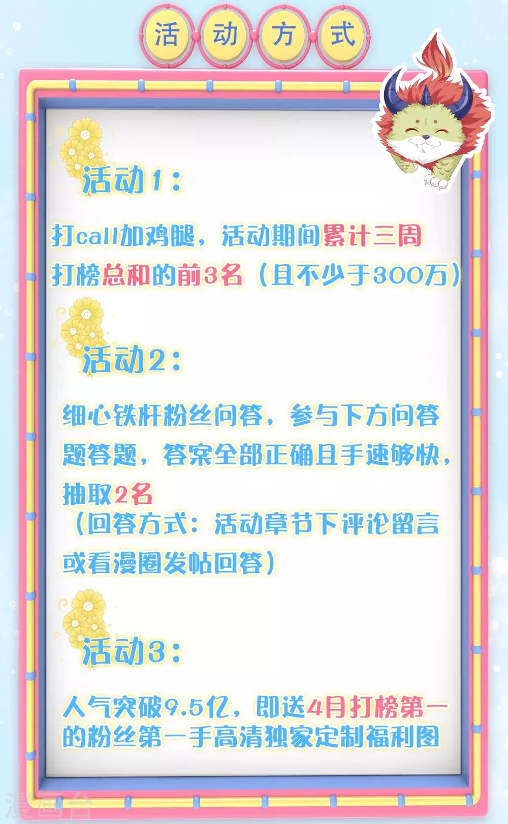 愚人节活动 愚你同乐~ 第2页