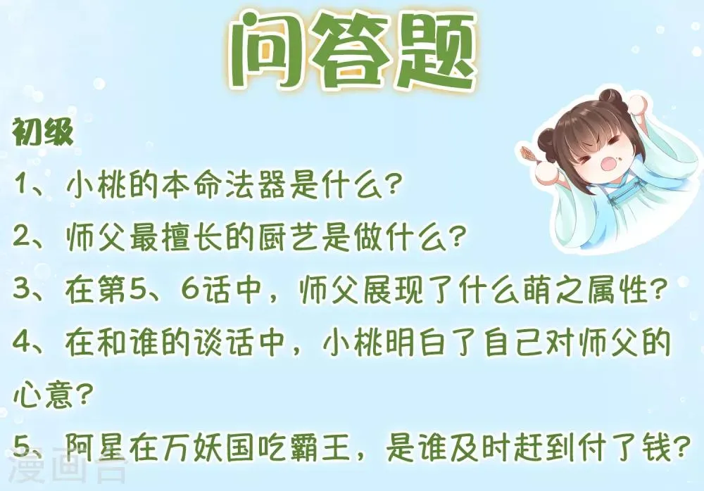 愚人节活动 愚你同乐~ 第4页