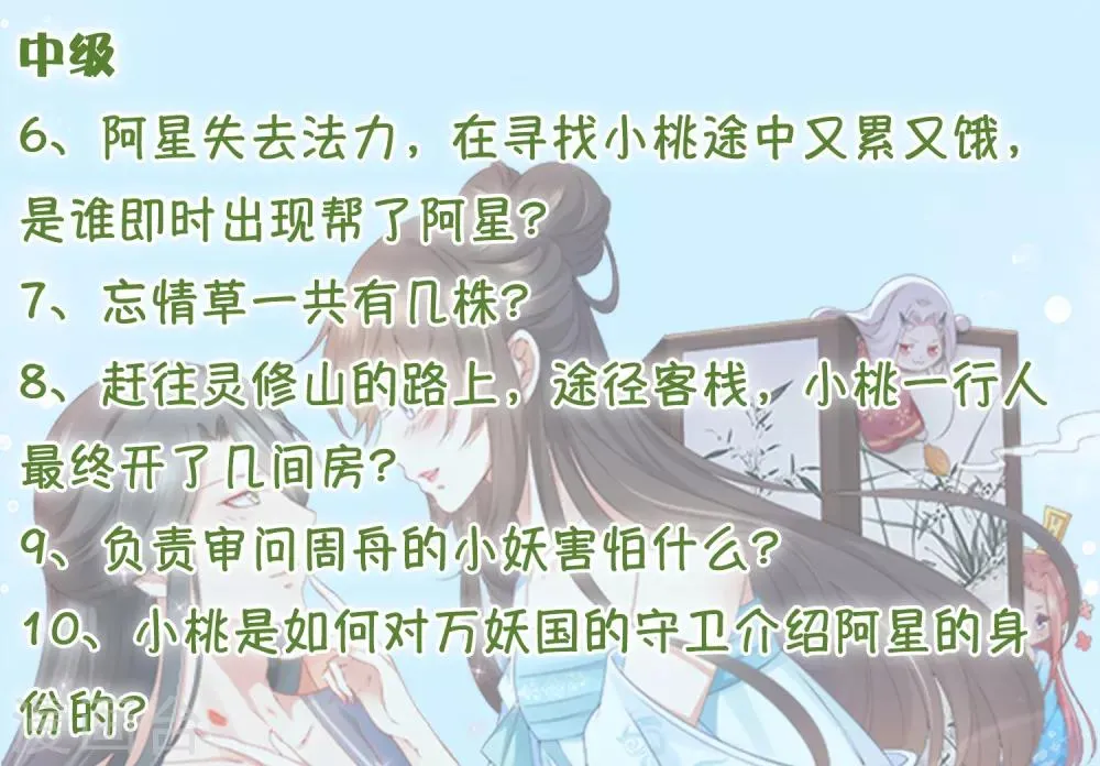 愚人节活动 愚你同乐~ 第5页