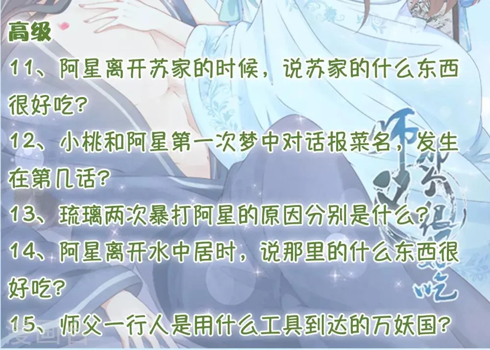 愚人节活动 愚你同乐~ 第6页