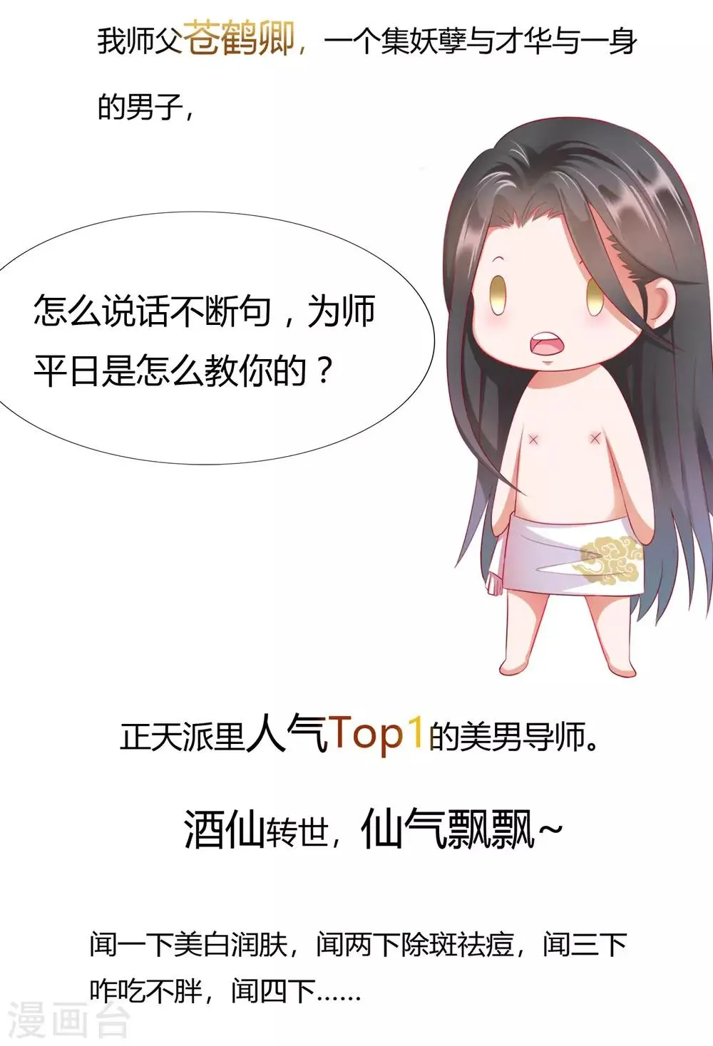 预告 第2页