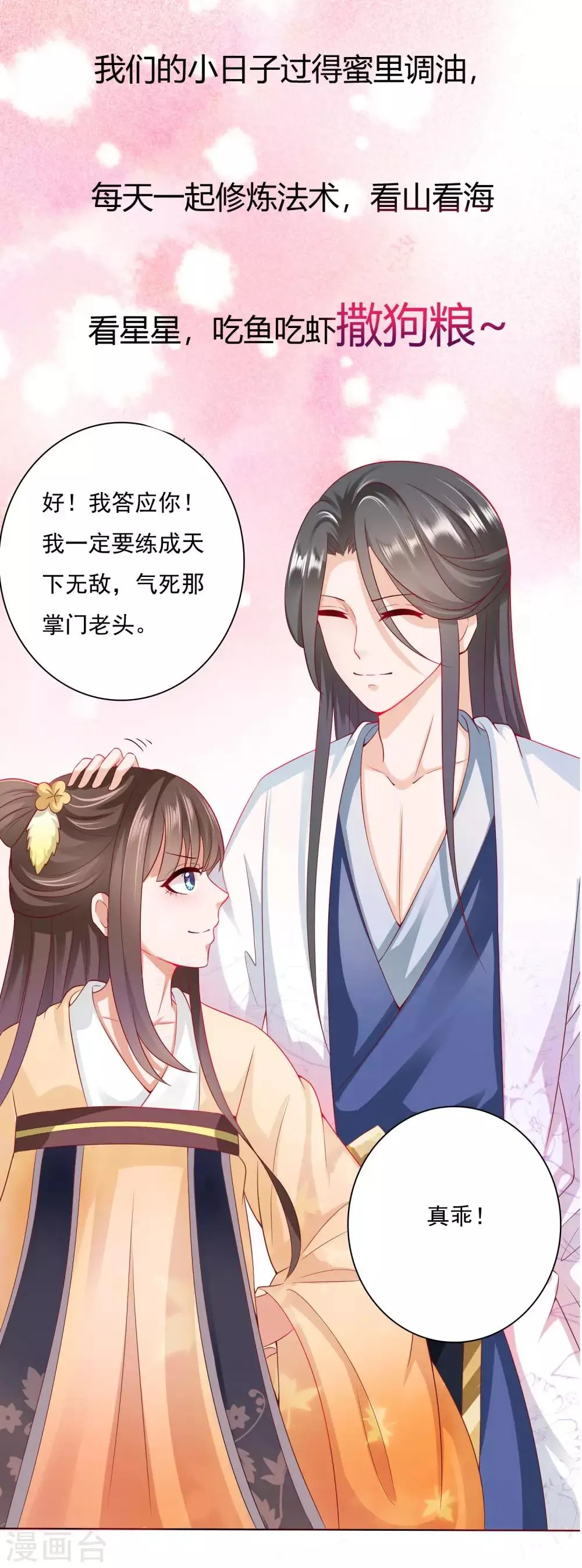 预告 第5页