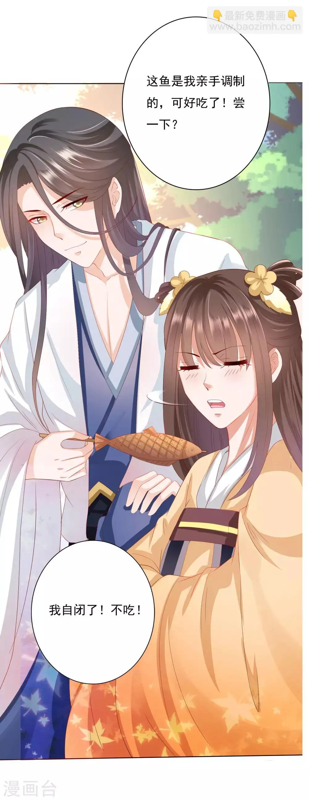 预告 第6页