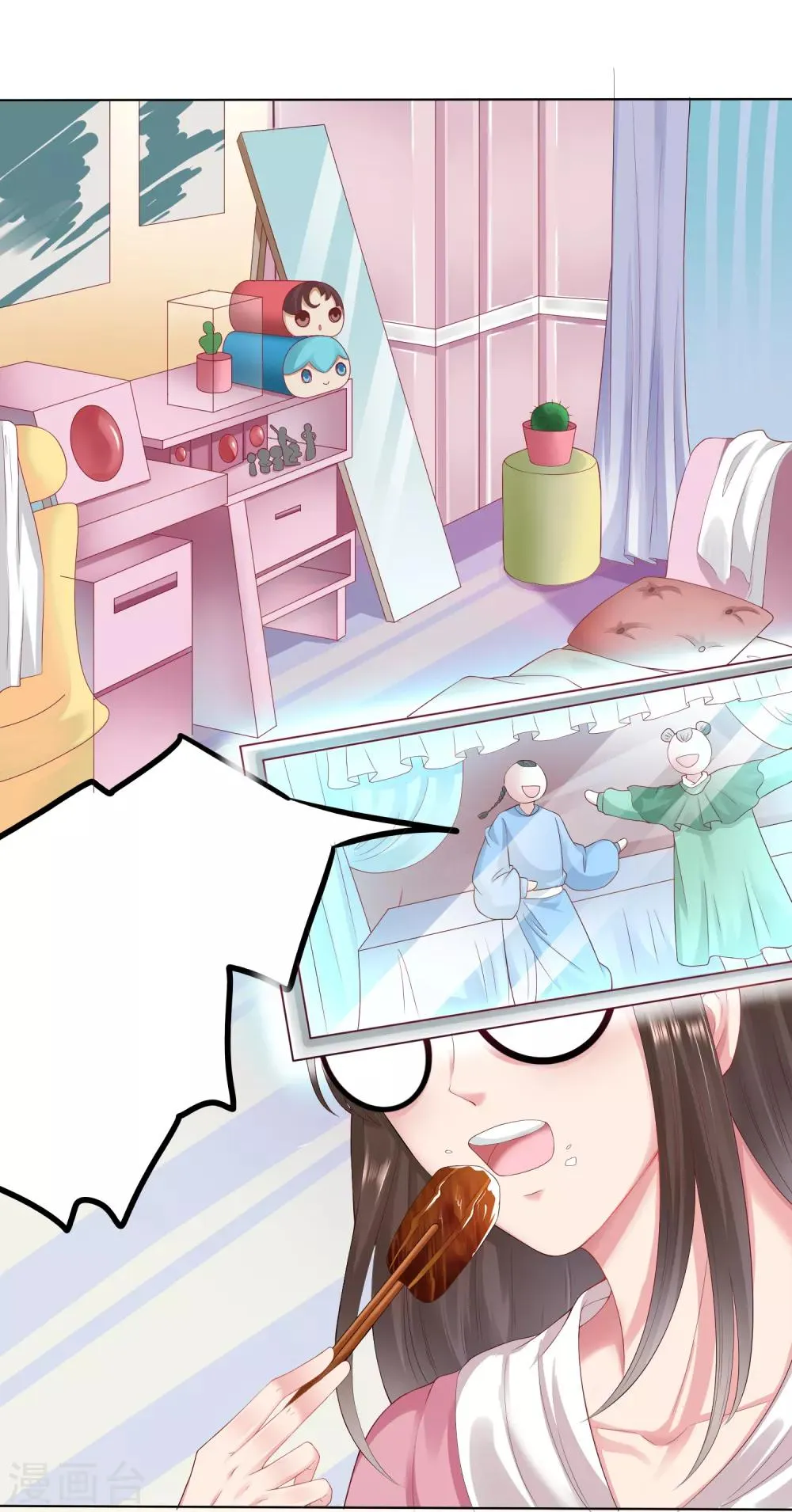 第1话 妖孽师父1对1现场指导！ 第3页