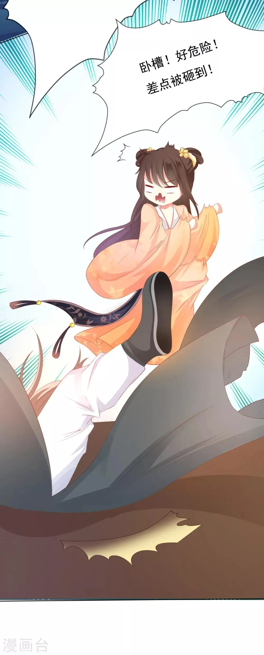 第1话 妖孽师父1对1现场指导！ 第29页