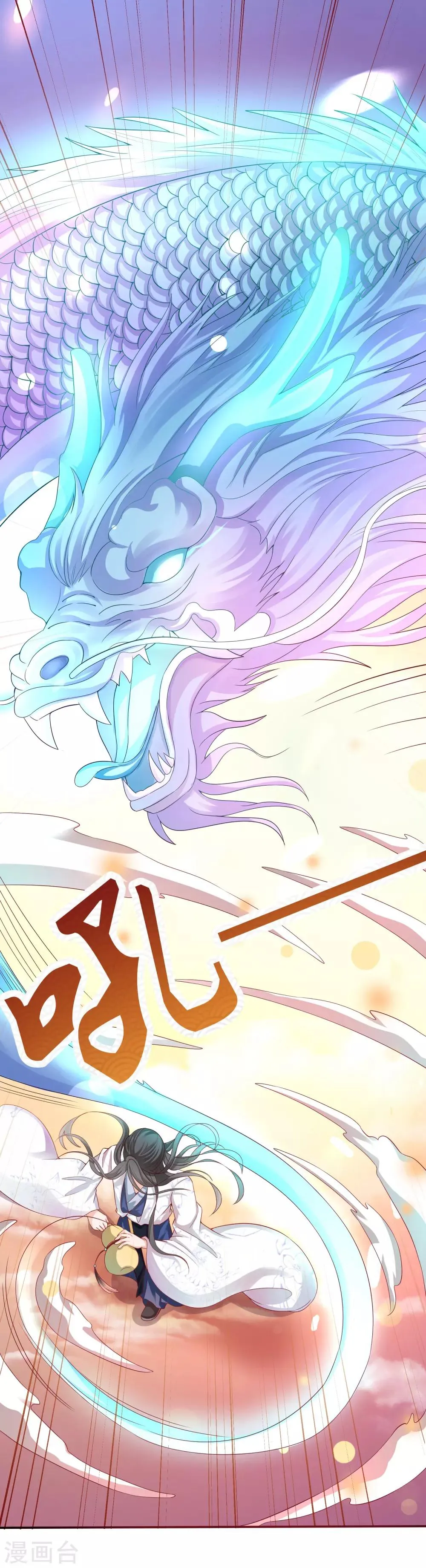 第2话 师徒联手，吃货天师威武！ 第11页