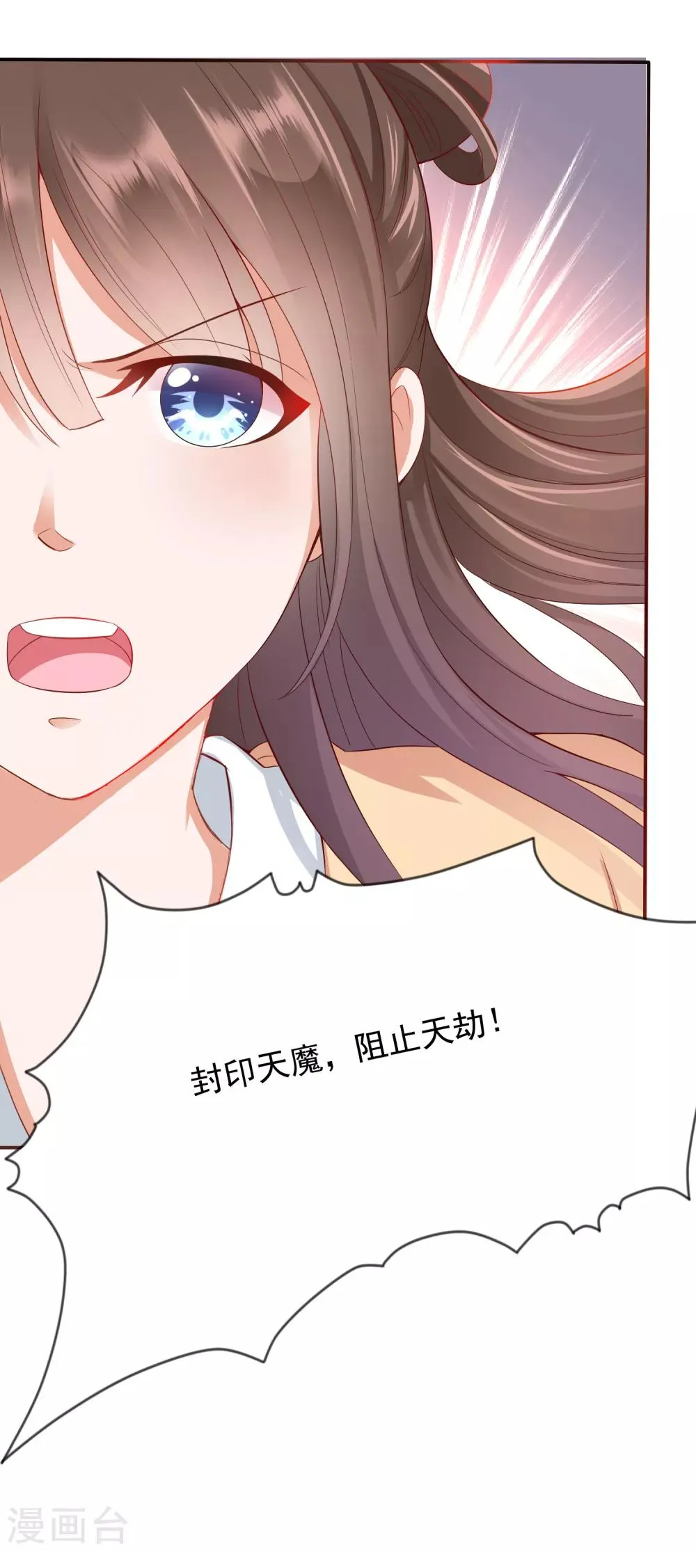 第2话 师徒联手，吃货天师威武！ 第12页