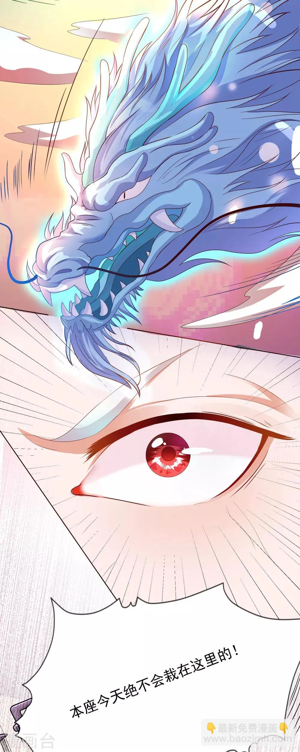第2话 师徒联手，吃货天师威武！ 第14页