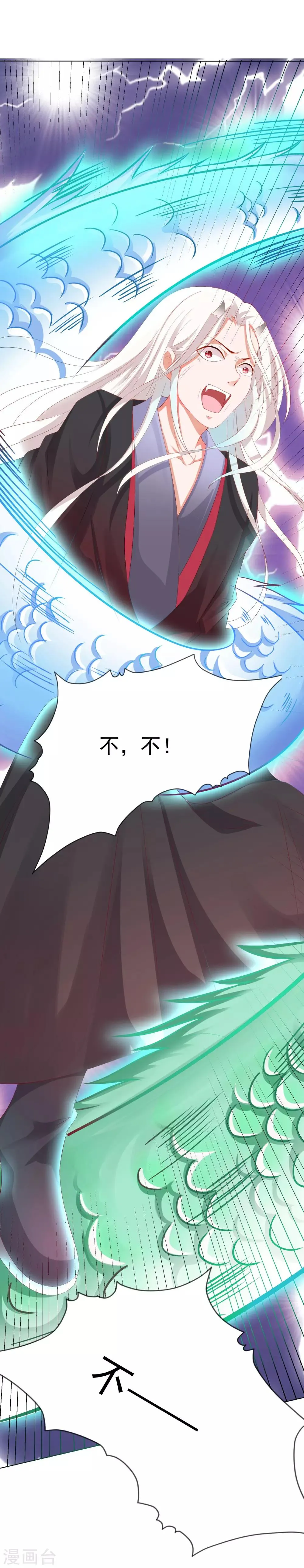 第2话 师徒联手，吃货天师威武！ 第16页