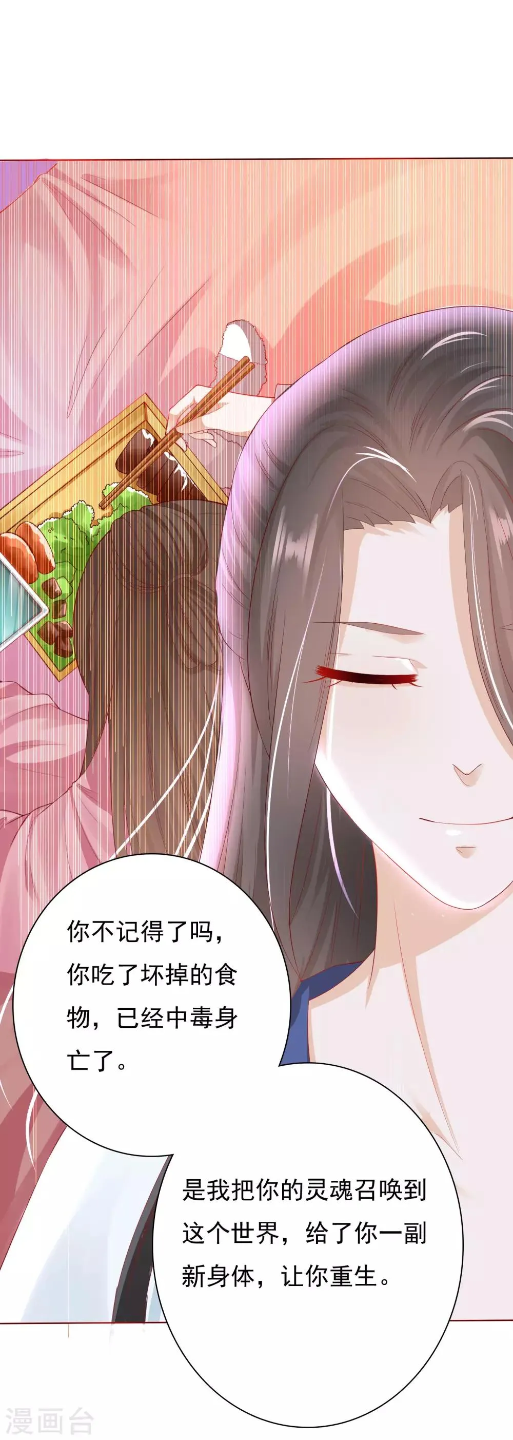 第2话 师徒联手，吃货天师威武！ 第25页
