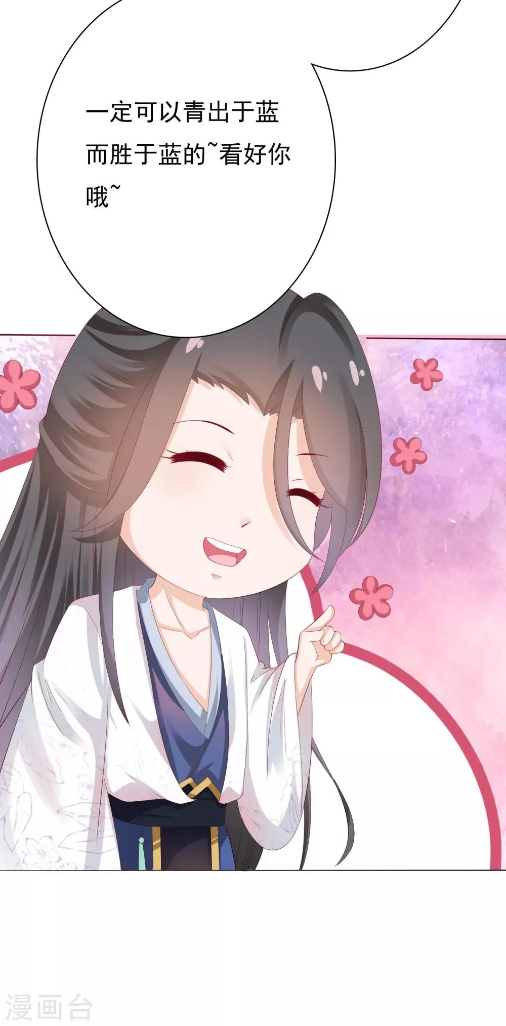 第2话 师徒联手，吃货天师威武！ 第28页