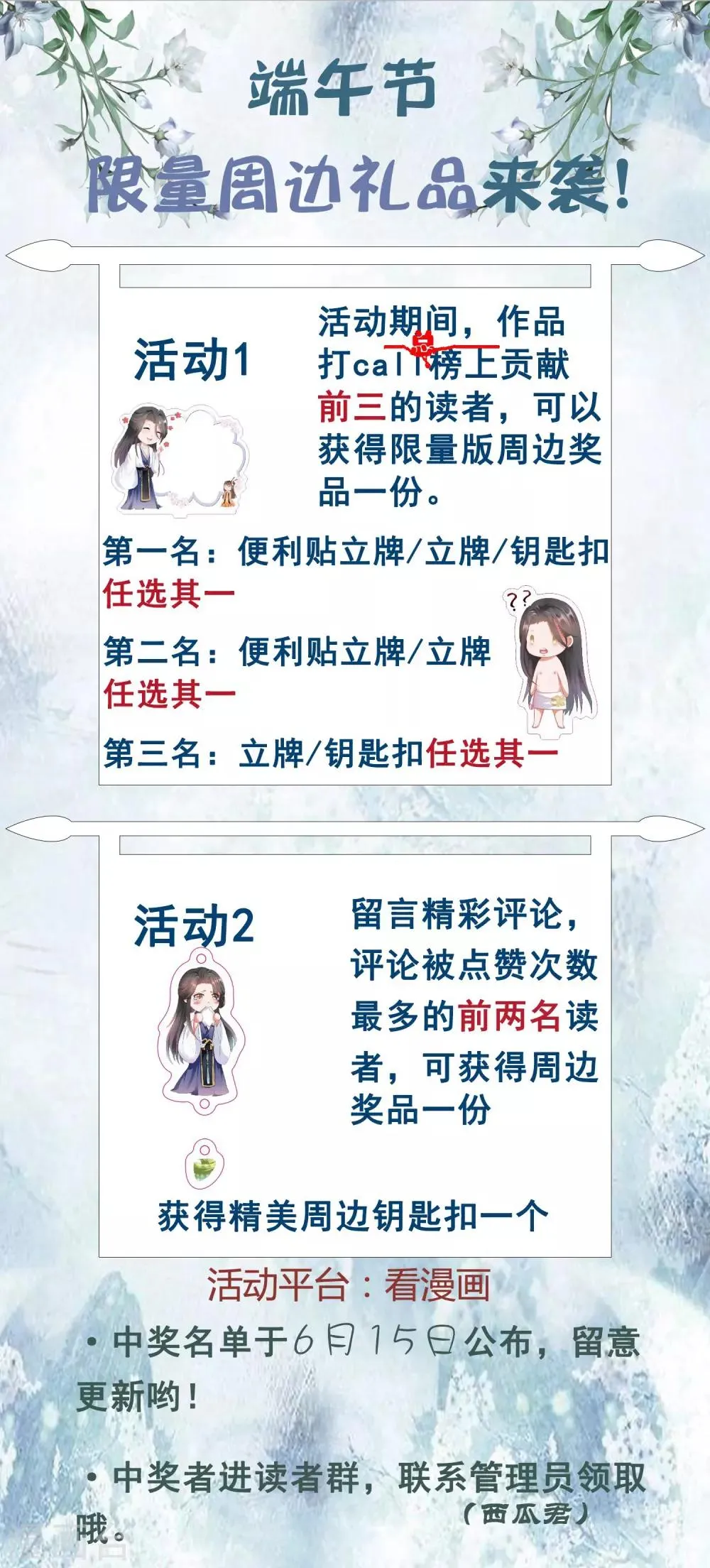第2话 师徒联手，吃货天师威武！ 第30页