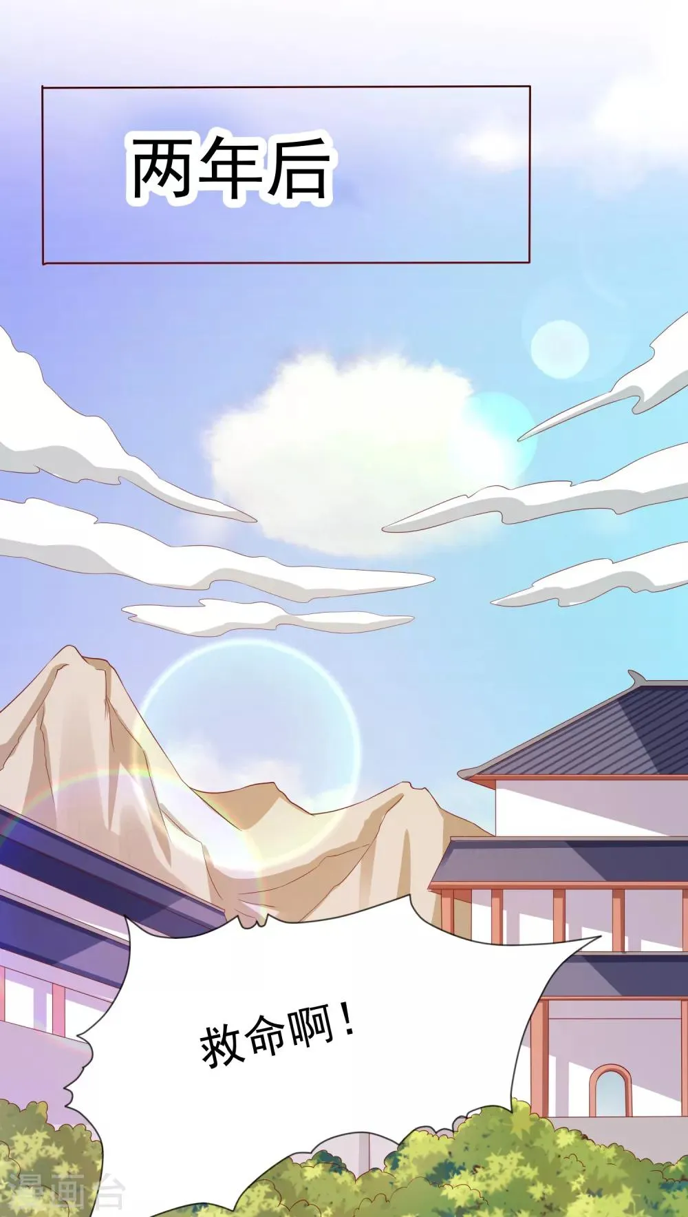 第4话 师父请把衣服穿好！+中奖名单 第2页