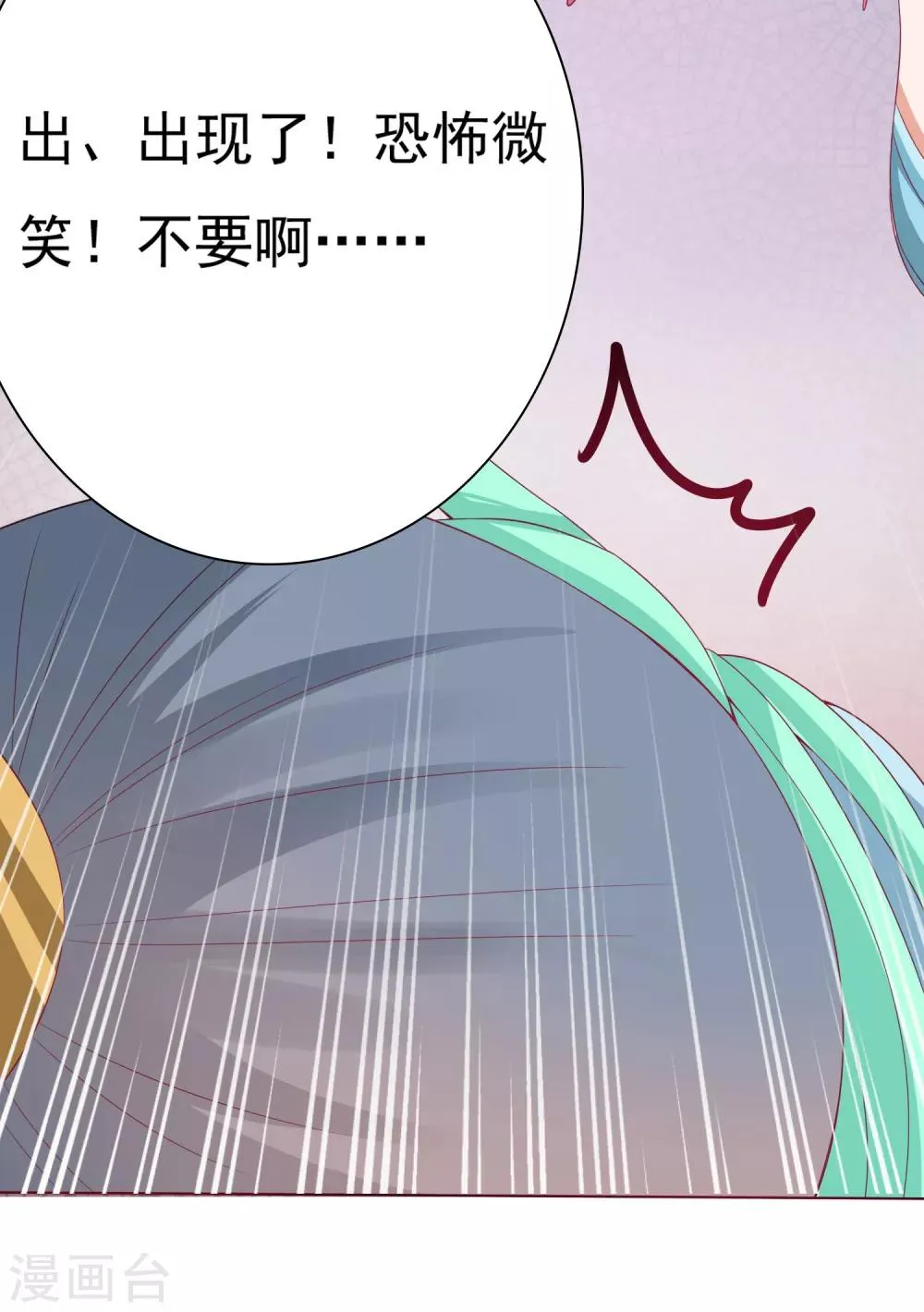 第4话 师父请把衣服穿好！+中奖名单 第7页