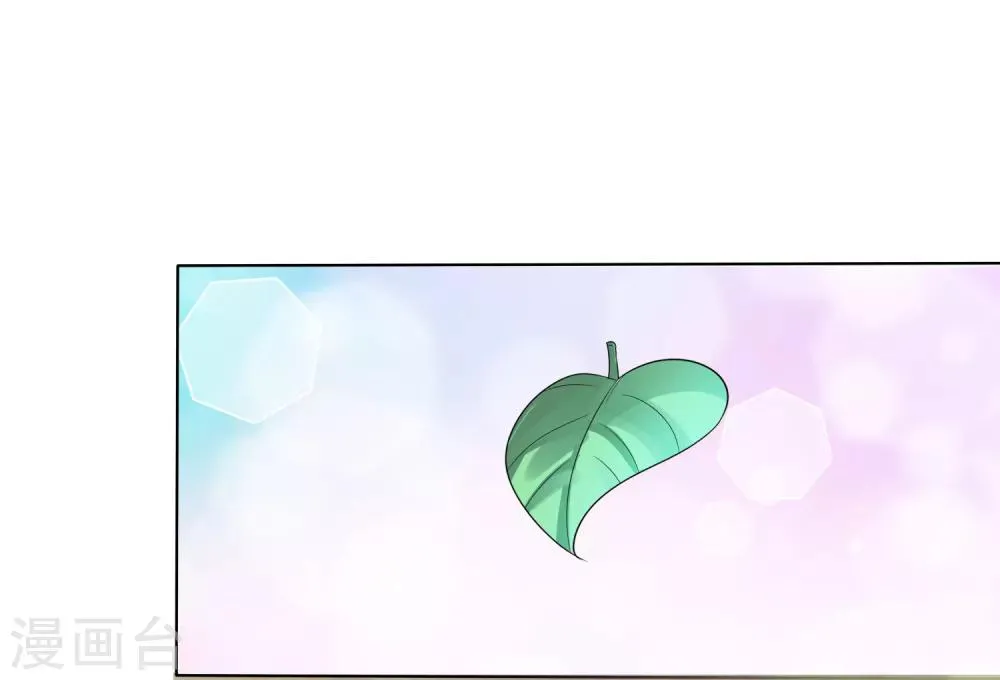 第4话 师父请把衣服穿好！+中奖名单 第8页