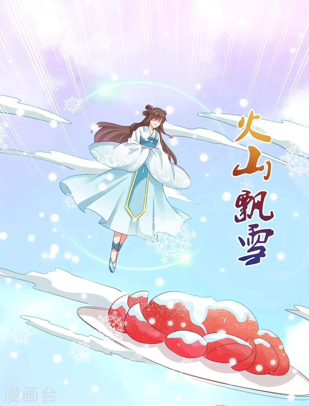 第4话 师父请把衣服穿好！+中奖名单 第15页