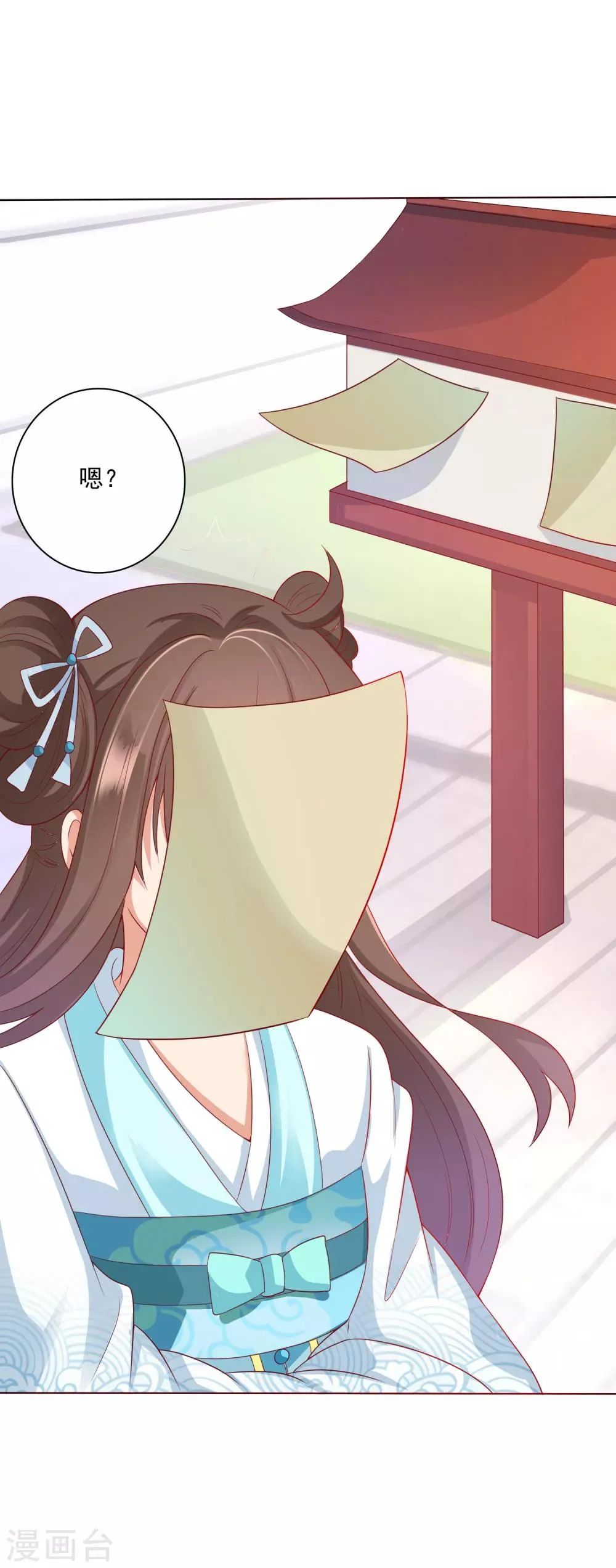 第4话 师父请把衣服穿好！+中奖名单 第17页