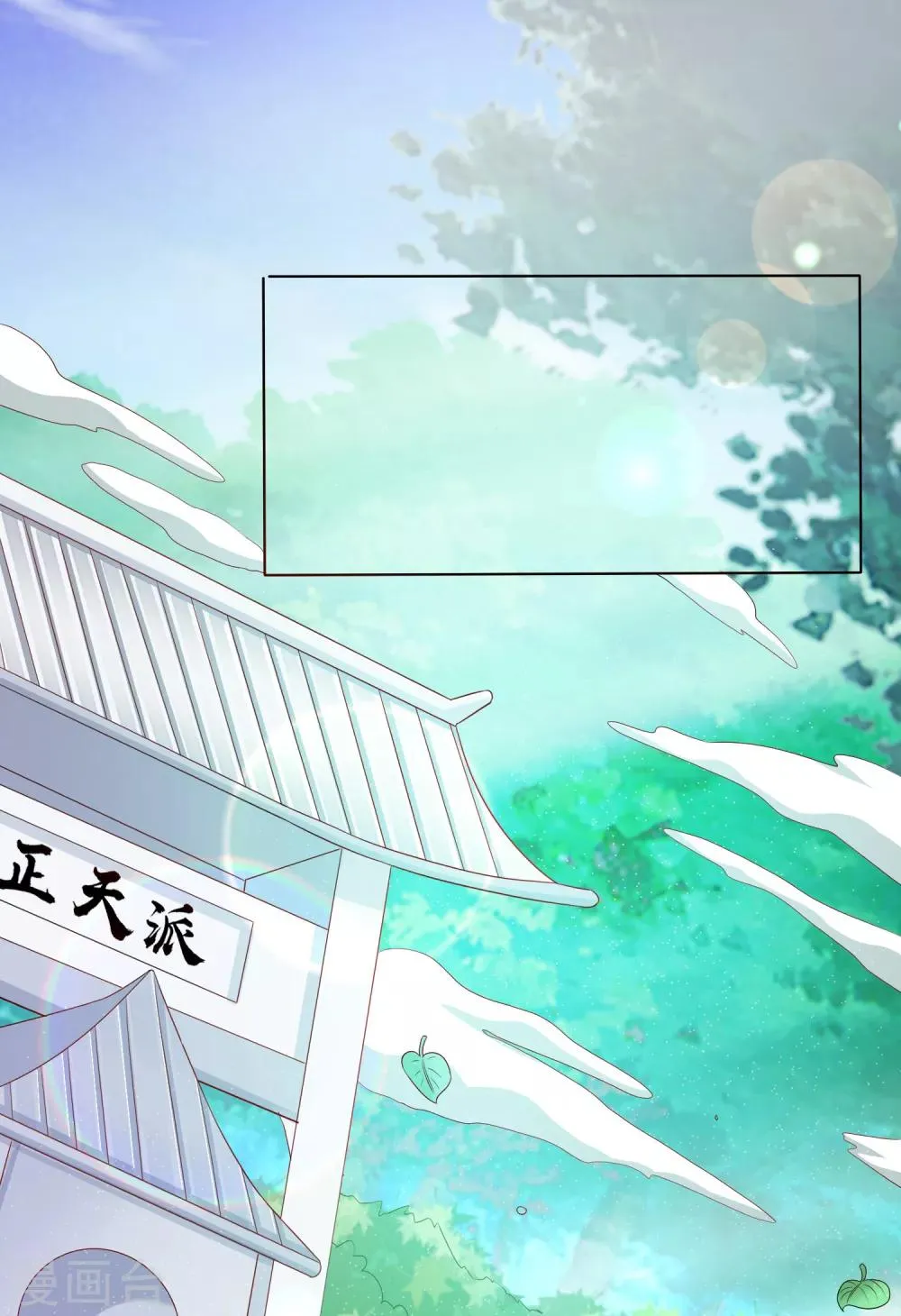 第4话 师父请把衣服穿好！+中奖名单 第30页