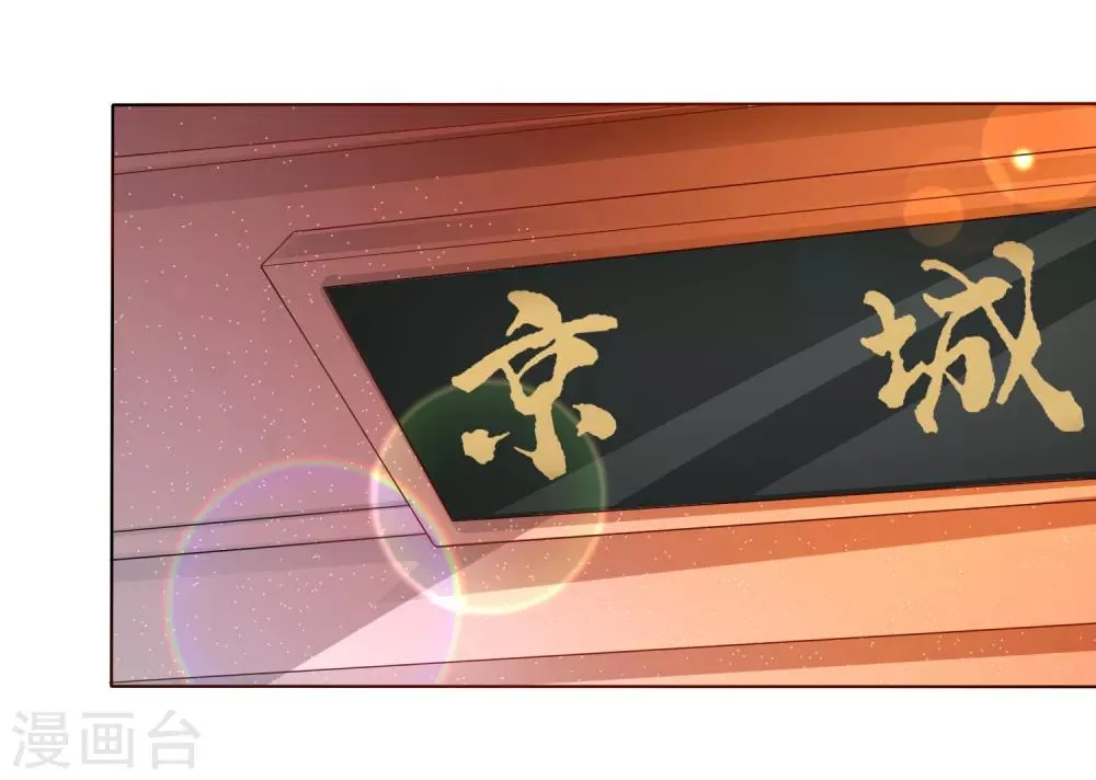 第4话 师父请把衣服穿好！+中奖名单 第33页
