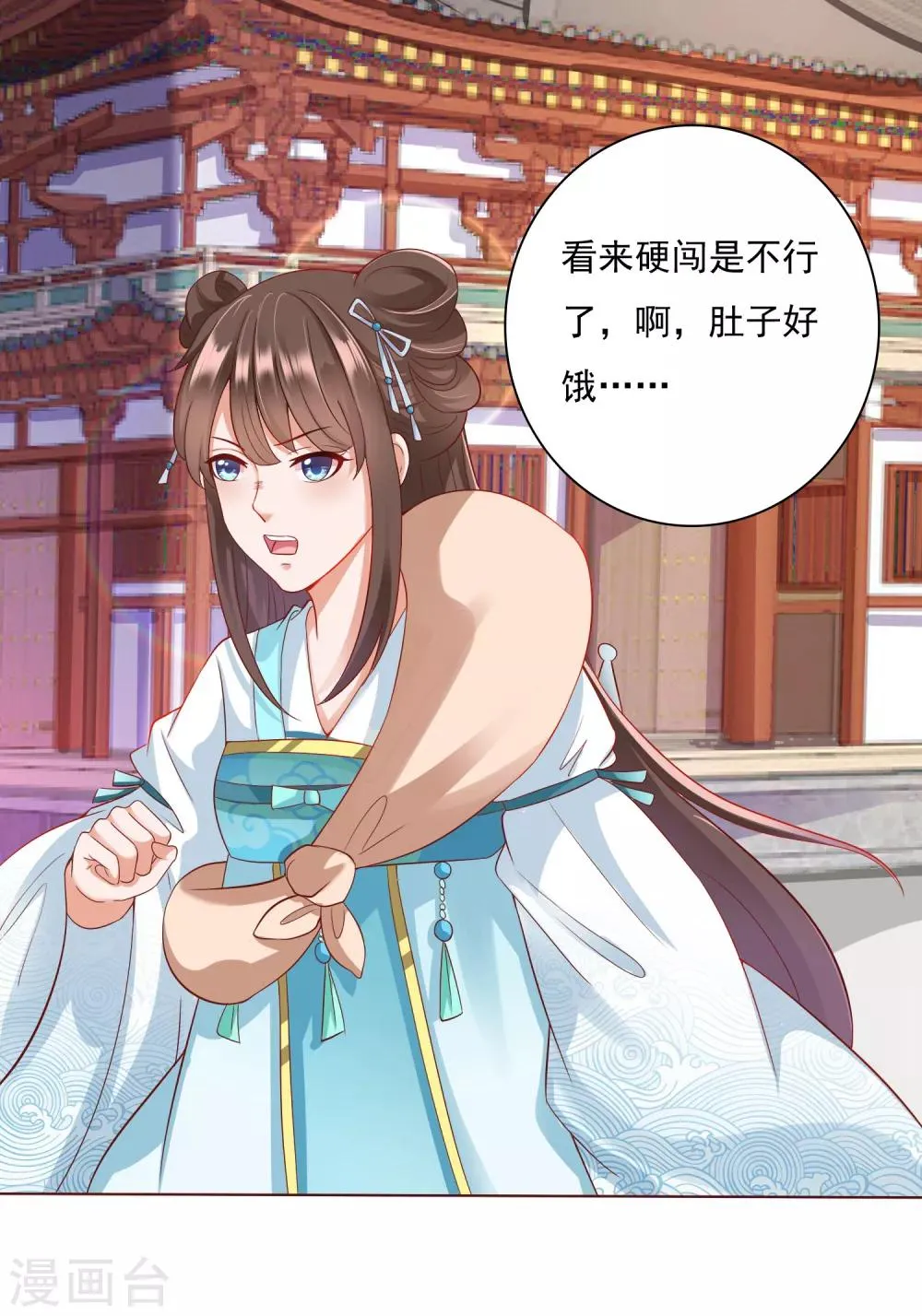 第4话 师父请把衣服穿好！+中奖名单 第37页