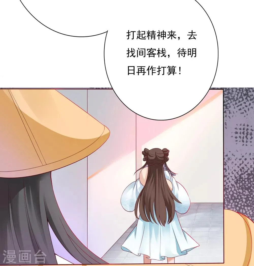 第4话 师父请把衣服穿好！+中奖名单 第40页