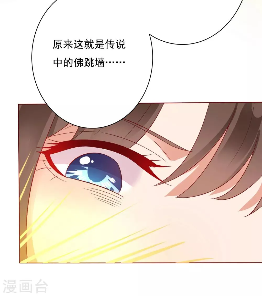第5话 师父救命啊！！！ 第39页