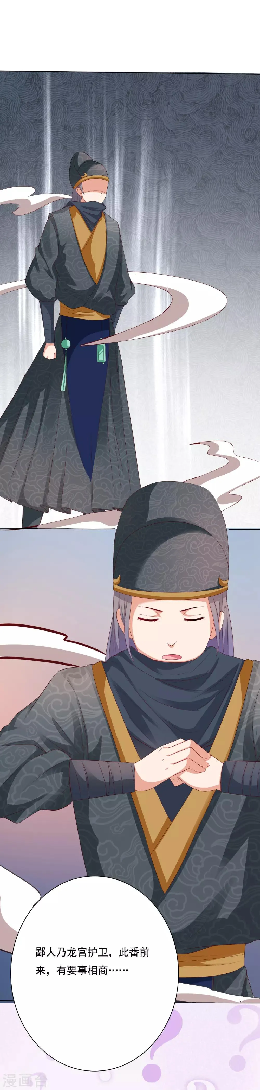 第7话 混蛋师父！你在摸哪里啊！ 第40页