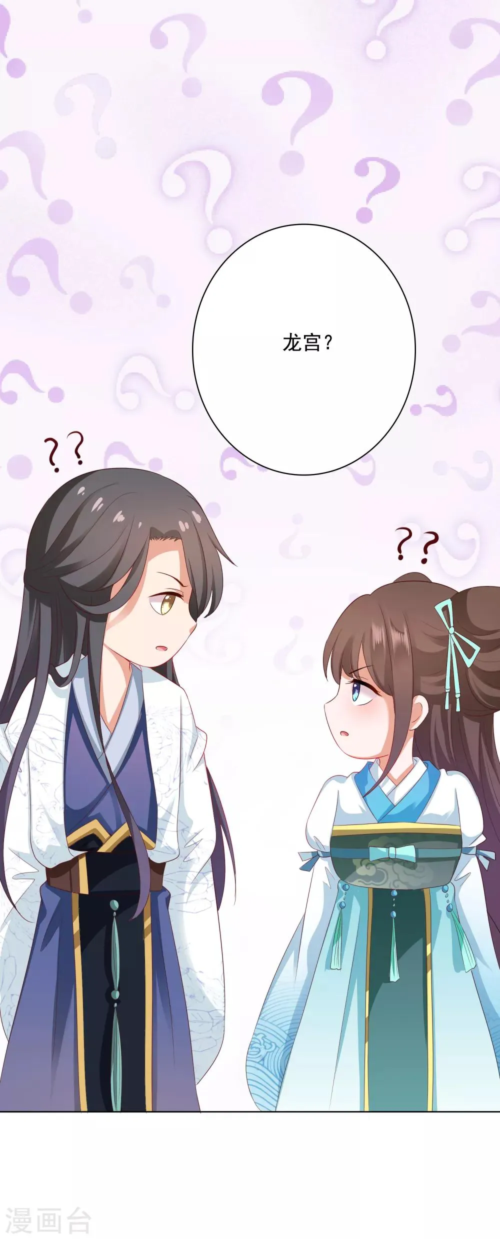 第7话 混蛋师父！你在摸哪里啊！ 第41页