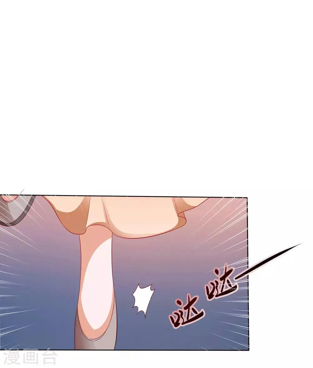 第8话 师父你……脸红什么？ 第39页