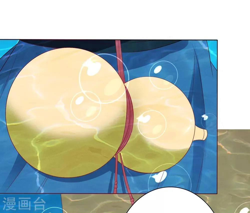 第11话 千桃醉酒，三太子得手！？ 第2页