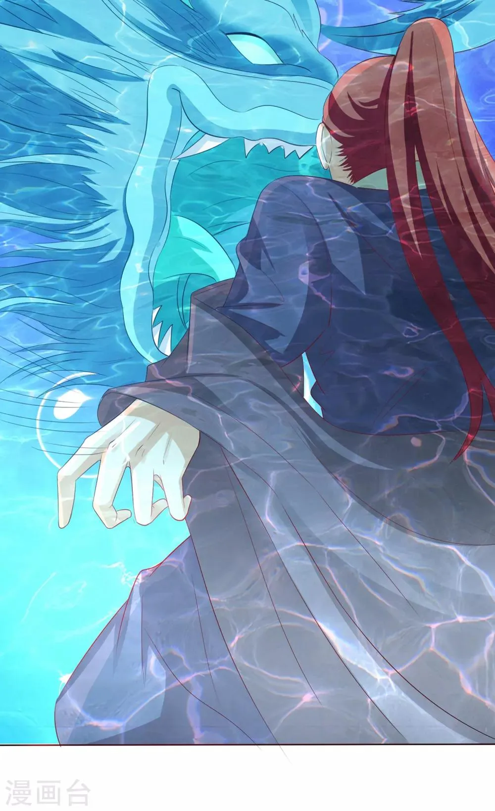 第11话 千桃醉酒，三太子得手！？ 第13页