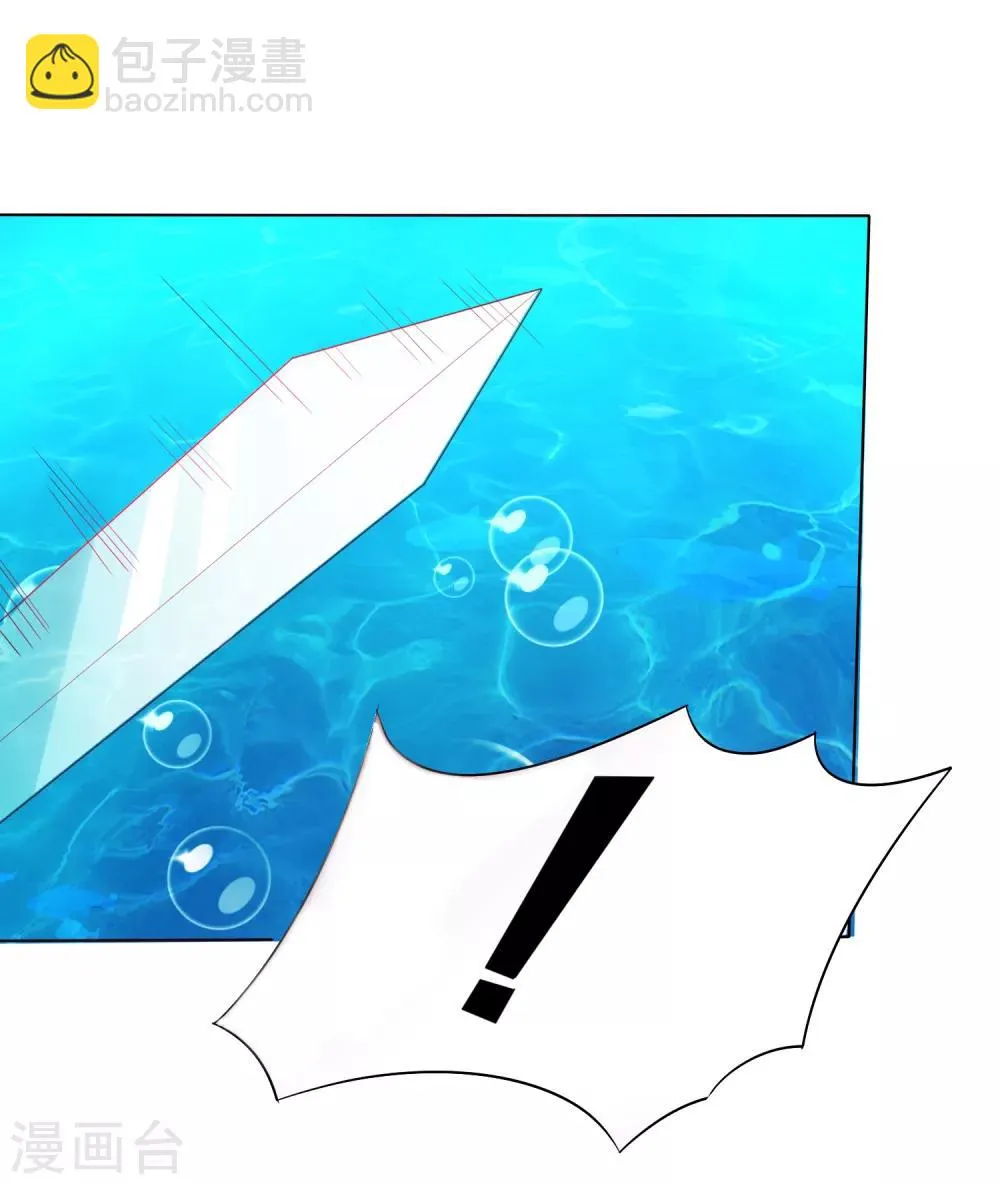 第11话 千桃醉酒，三太子得手！？ 第28页