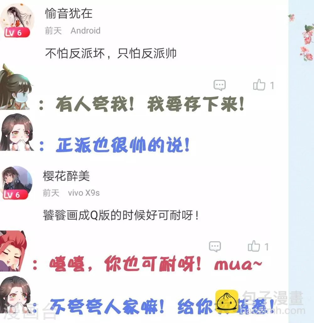 第13话 龙王反目！有危险！ 第46页
