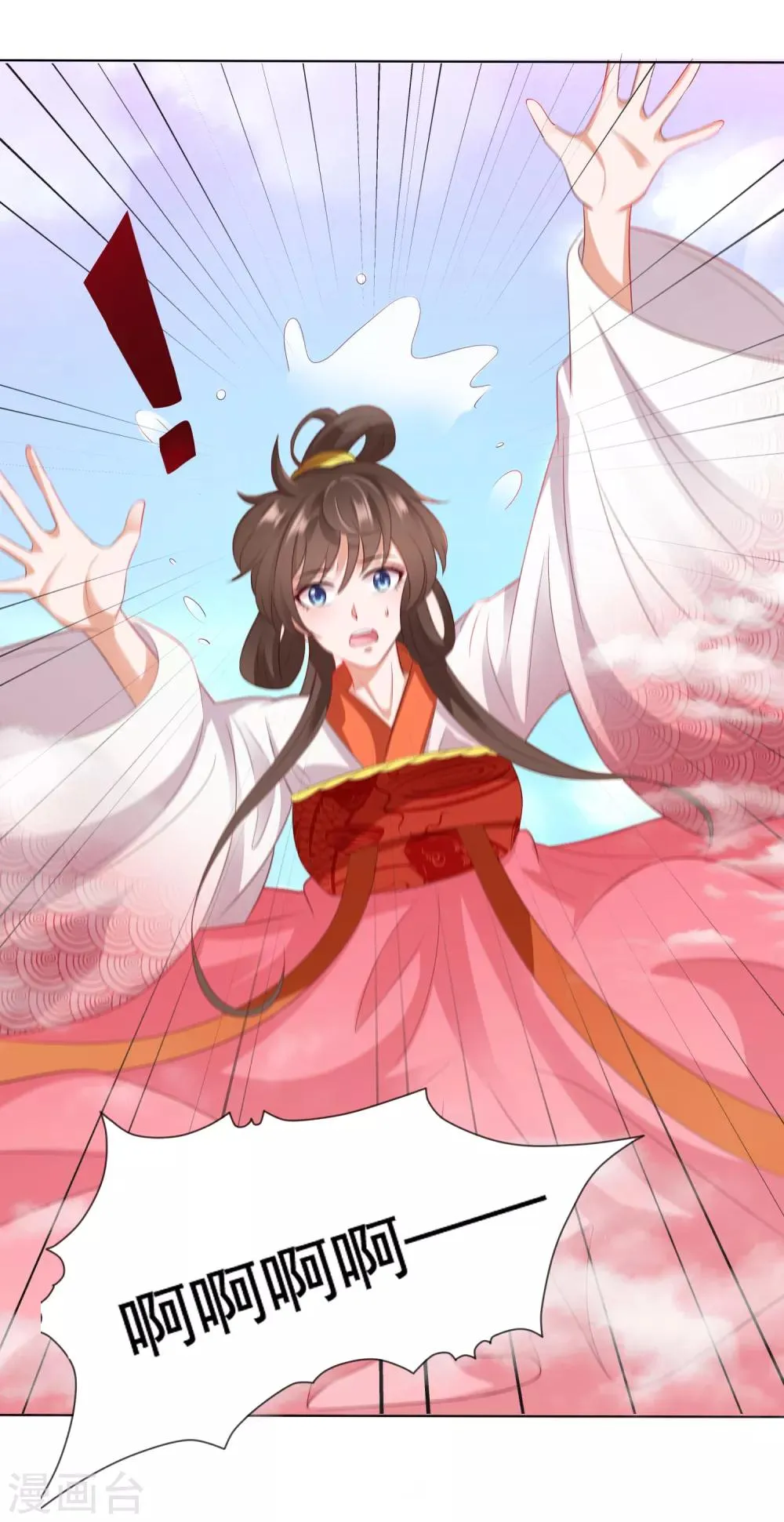 第14话 气氛的破坏！小桃的嫌弃 第2页