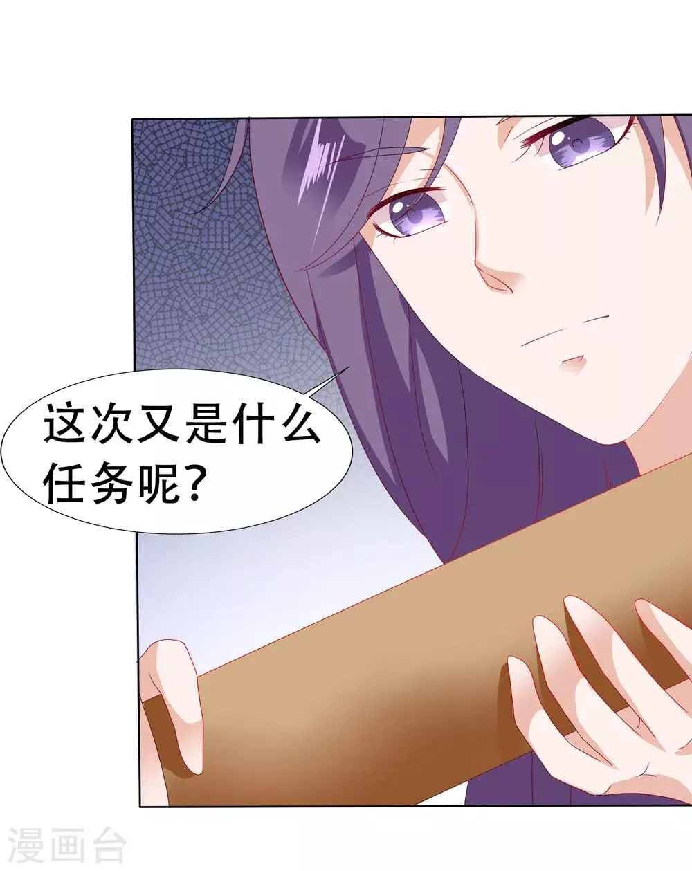 第15话 饕餮惹祸！天地悬赏追捕 第37页