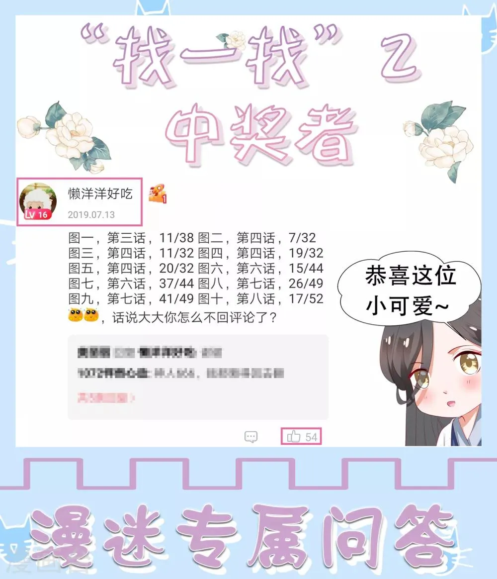 第15话 饕餮惹祸！天地悬赏追捕 第40页