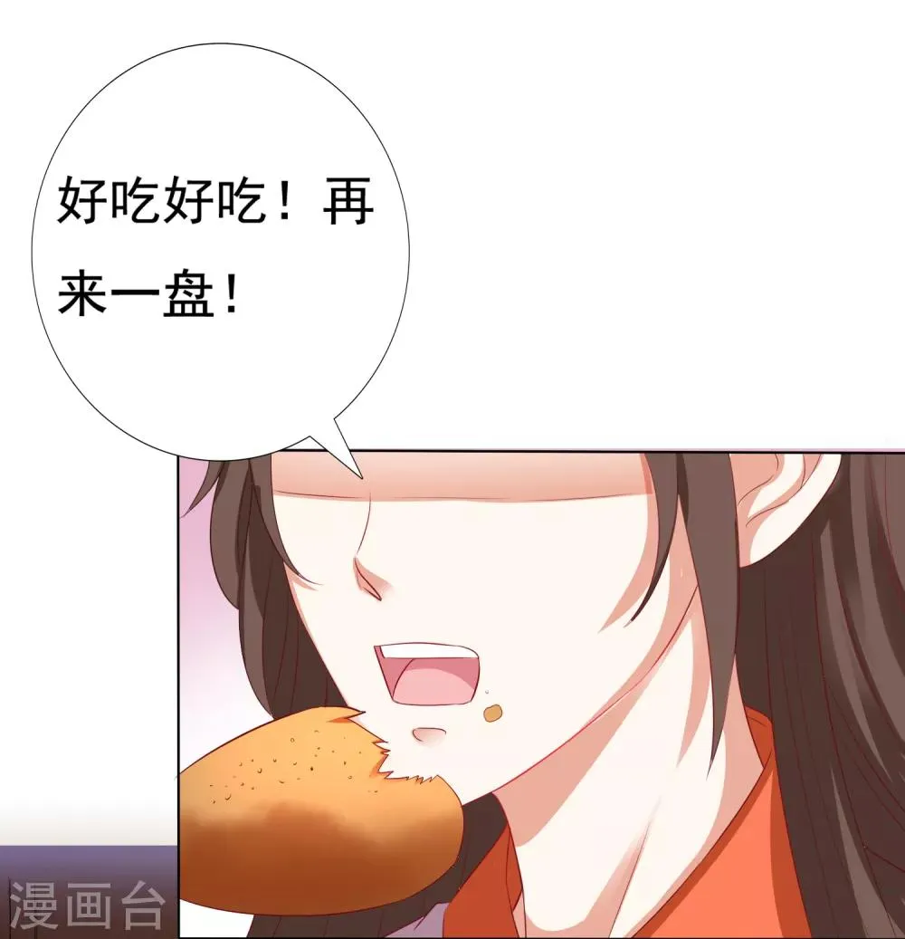 第16话 叛变再反转！小桃危机！+夏日活动 第2页