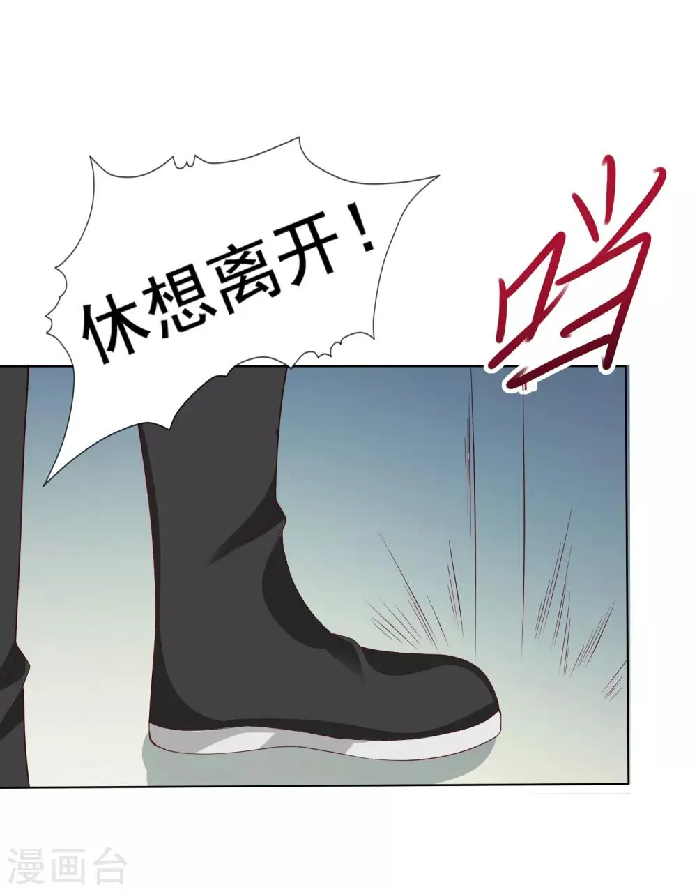 第16话 叛变再反转！小桃危机！+夏日活动 第29页